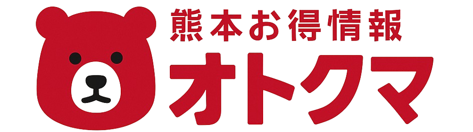 熊本お得情報 オトクマ